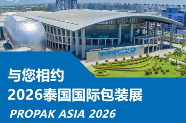 JWELL Machinery kalawan tulus ngajak anjeun nganjang ka PROPAK ASIA 2026 di Thailand!